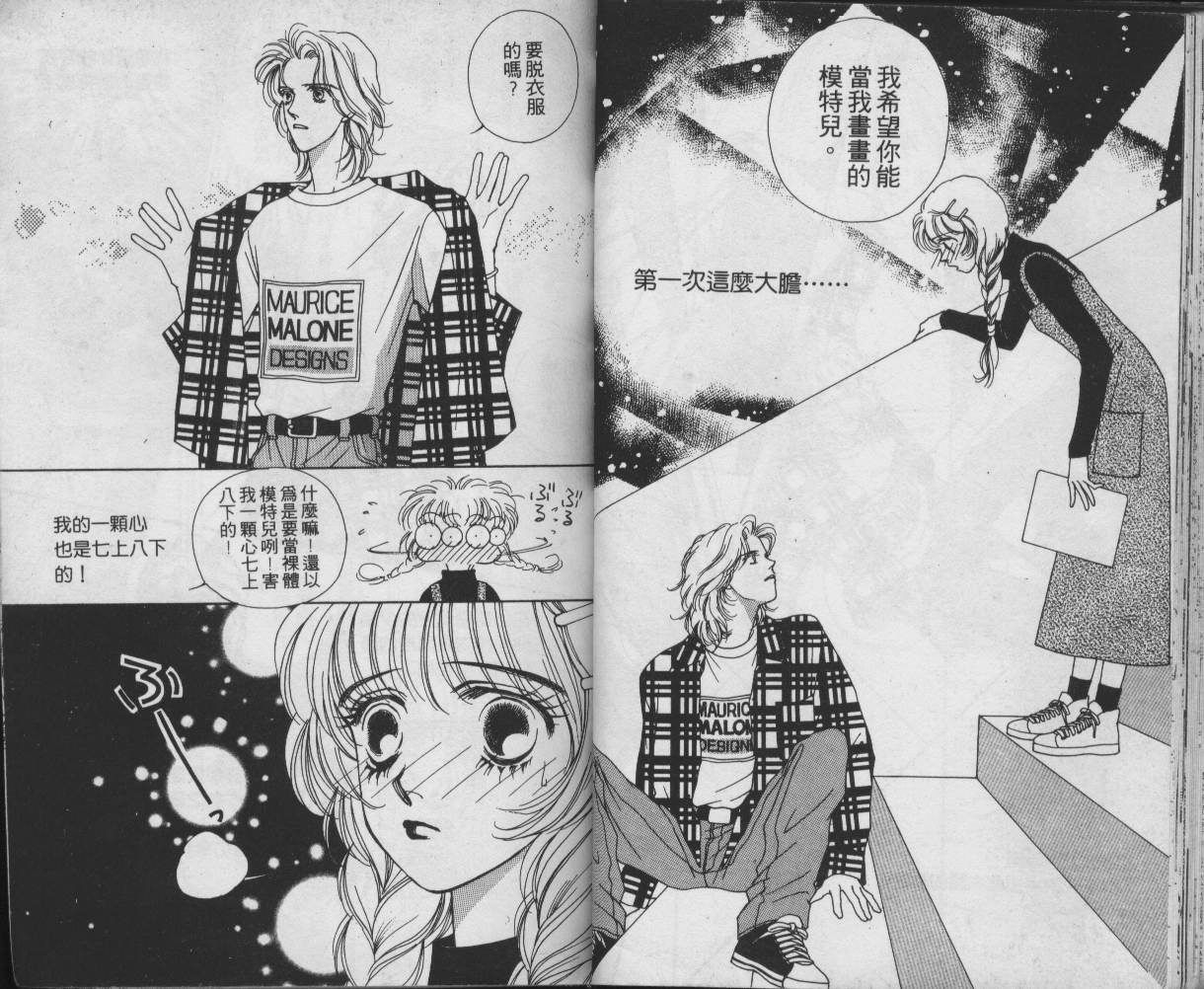 战神MARS韩漫全集-VOL01无删减无遮挡章节图片 