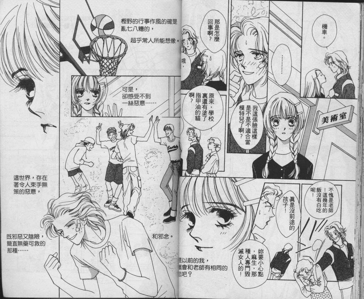 战神MARS韩漫全集-VOL01无删减无遮挡章节图片 