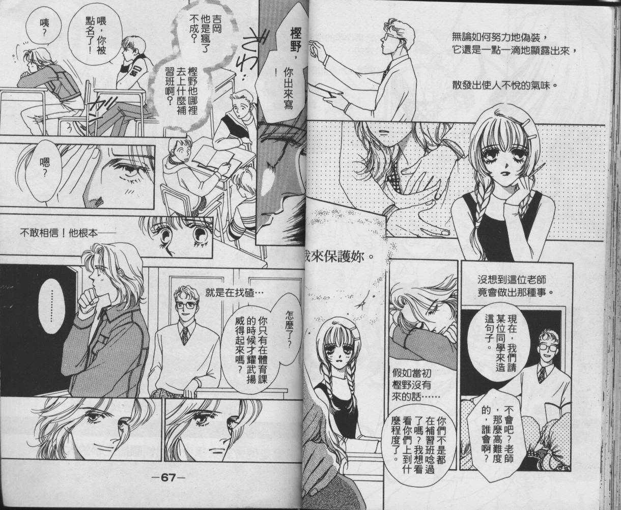 战神MARS韩漫全集-VOL01无删减无遮挡章节图片 