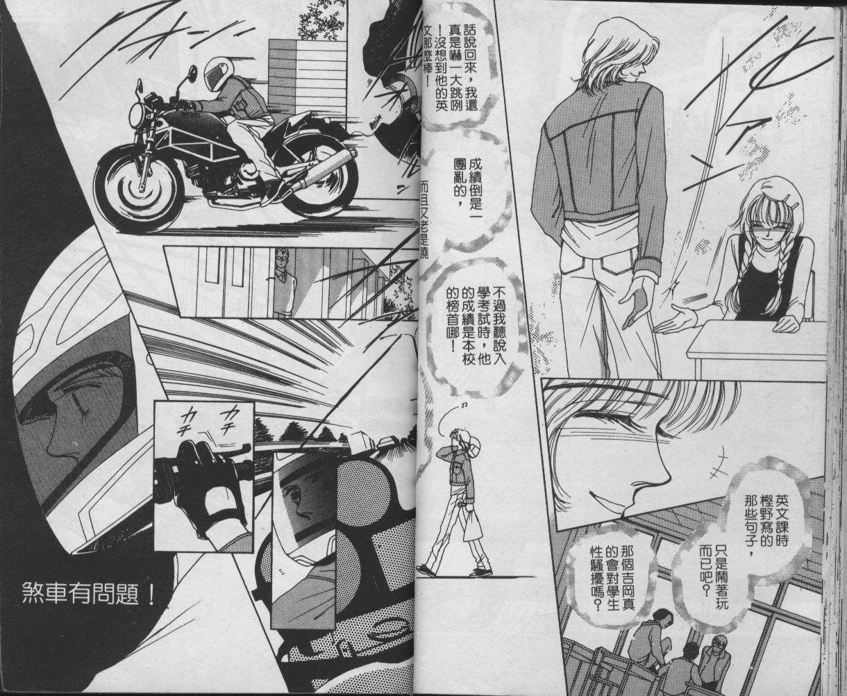 战神MARS韩漫全集-VOL01无删减无遮挡章节图片 
