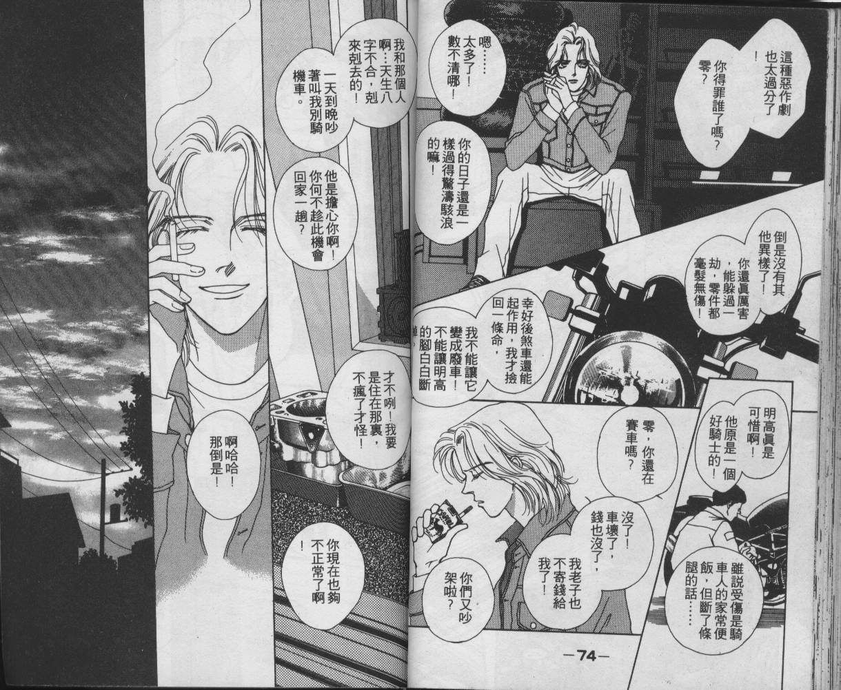 战神MARS韩漫全集-VOL01无删减无遮挡章节图片 