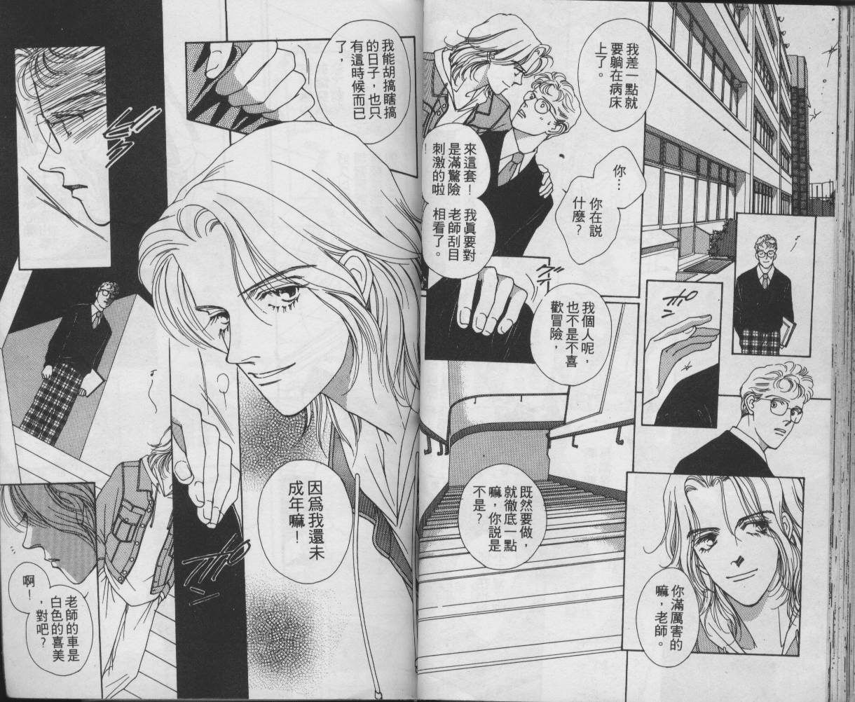 战神MARS韩漫全集-VOL01无删减无遮挡章节图片 
