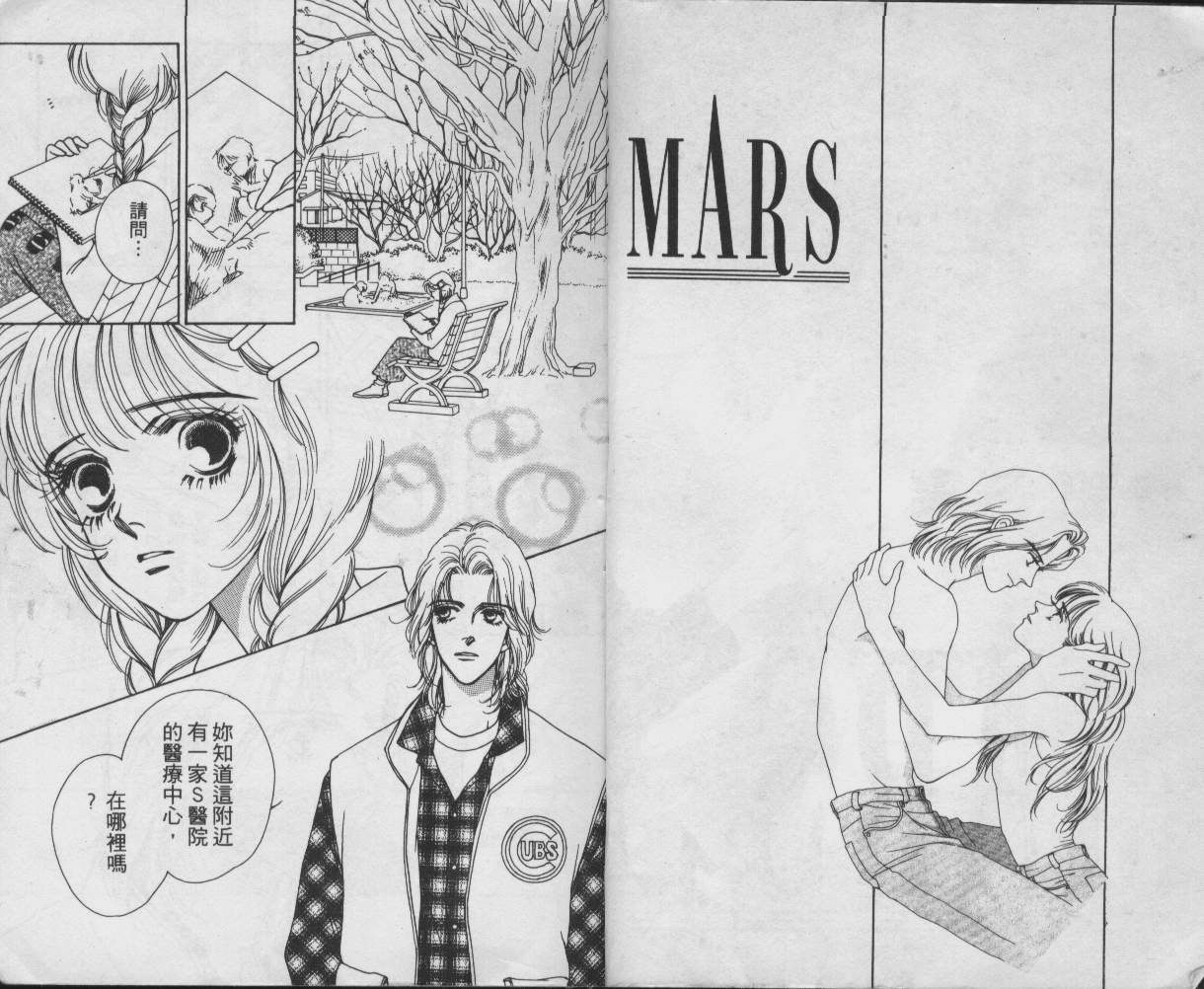 战神MARS韩漫全集-VOL01无删减无遮挡章节图片 