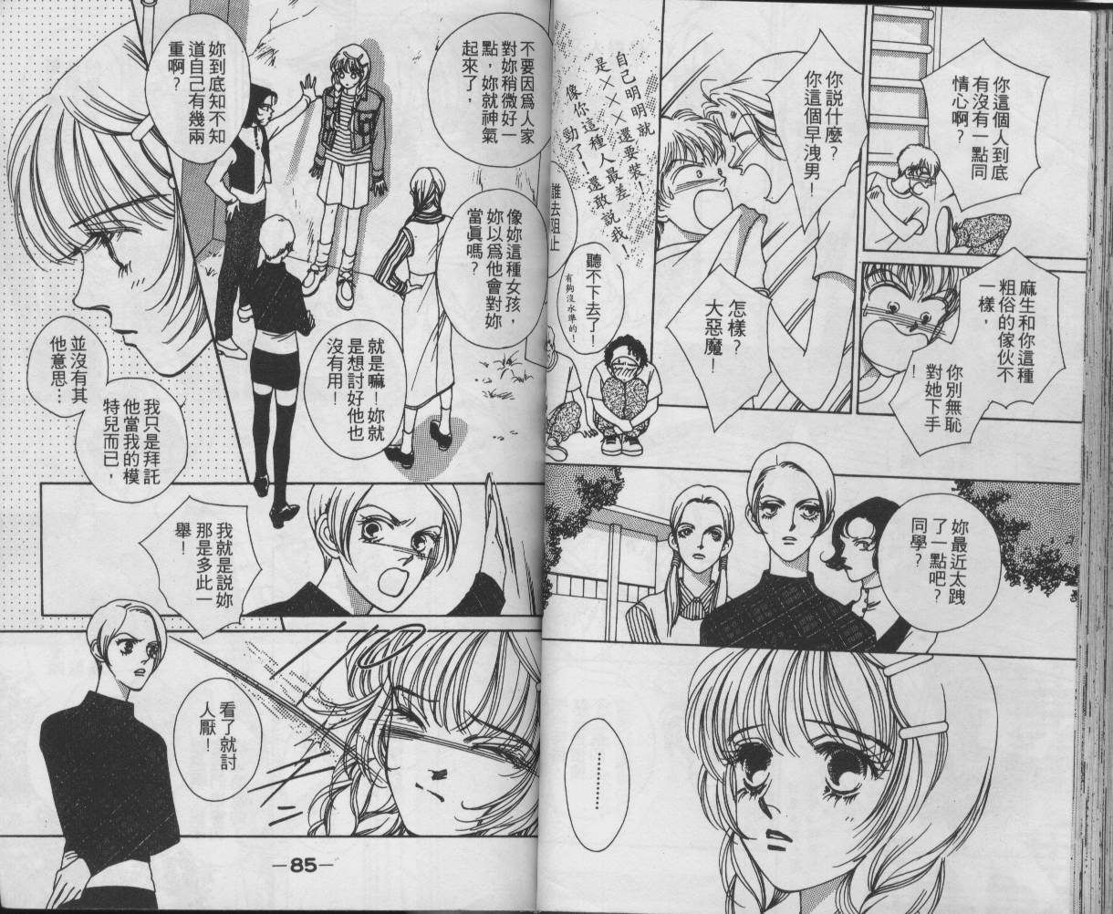 战神MARS韩漫全集-VOL01无删减无遮挡章节图片 