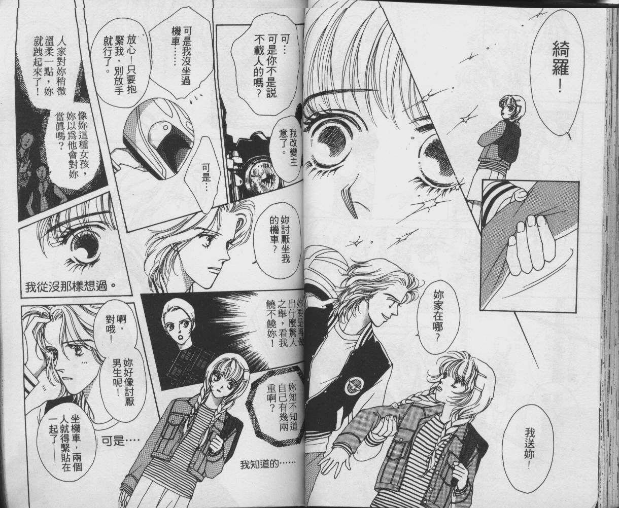 战神MARS韩漫全集-VOL01无删减无遮挡章节图片 