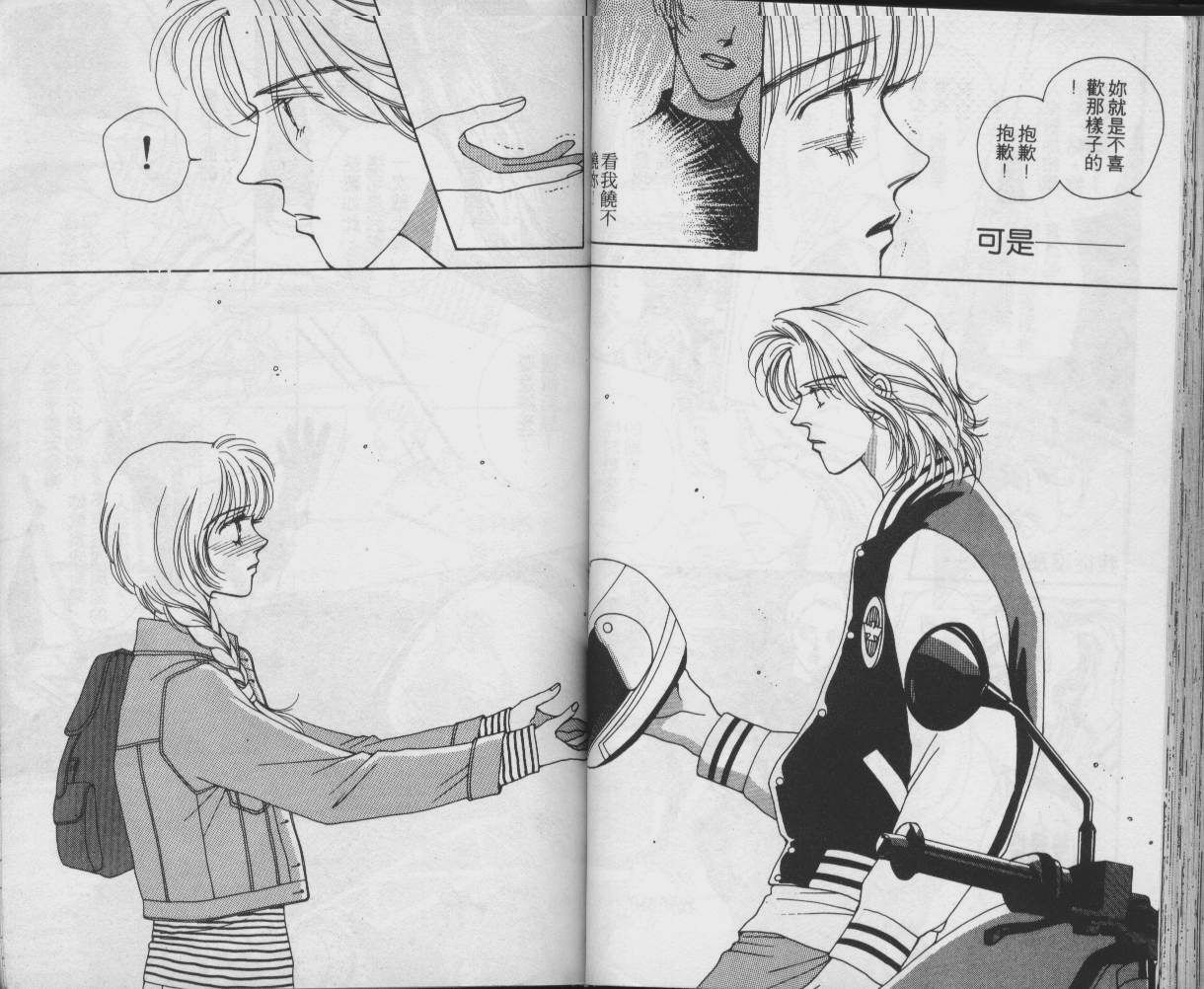 战神MARS韩漫全集-VOL01无删减无遮挡章节图片 