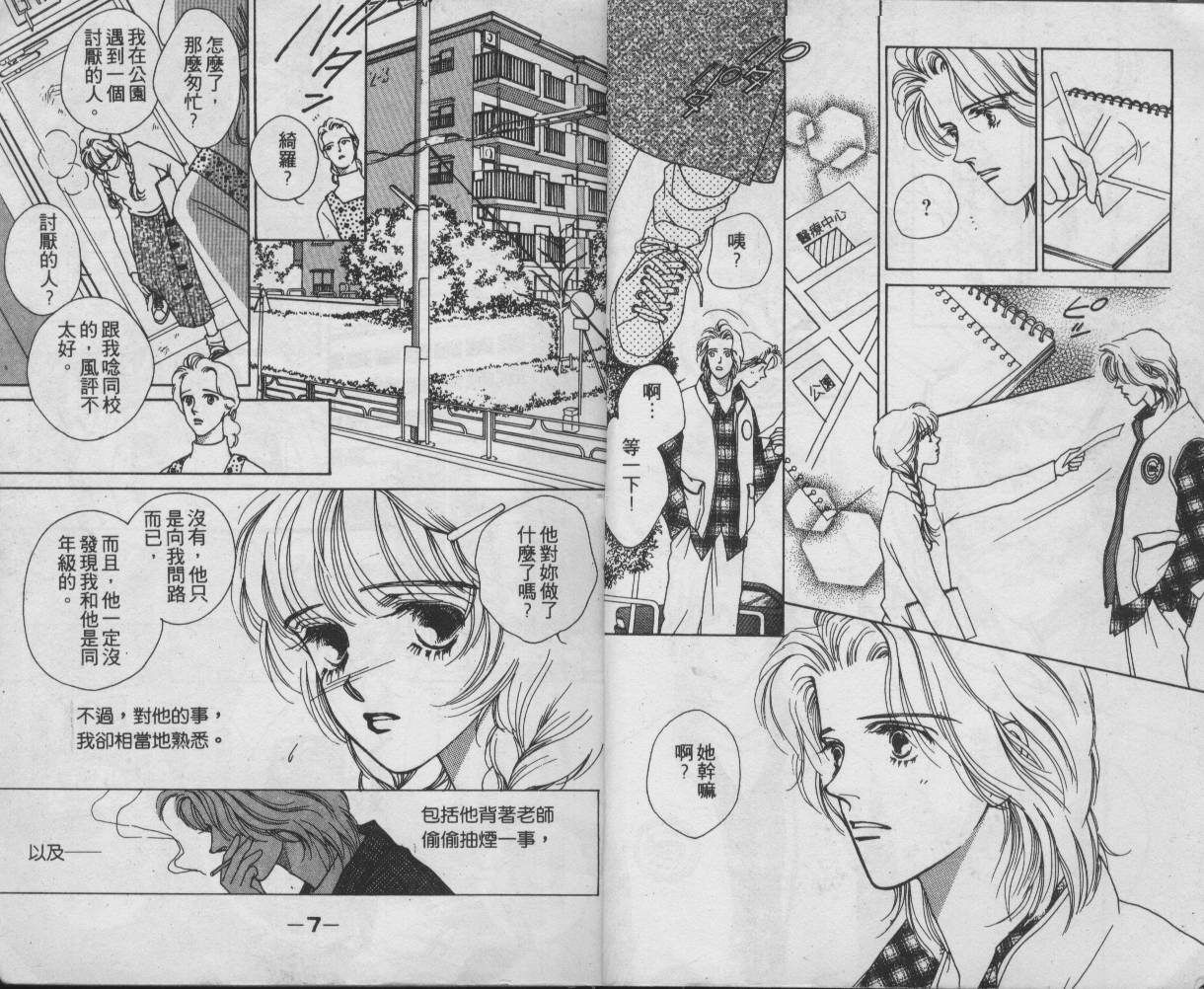 战神MARS韩漫全集-VOL01无删减无遮挡章节图片 
