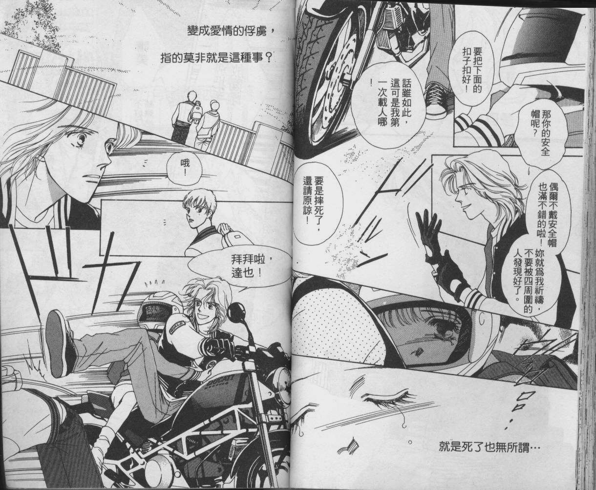 战神MARS韩漫全集-VOL01无删减无遮挡章节图片 