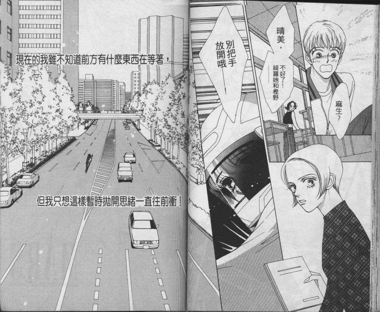 战神MARS韩漫全集-VOL01无删减无遮挡章节图片 