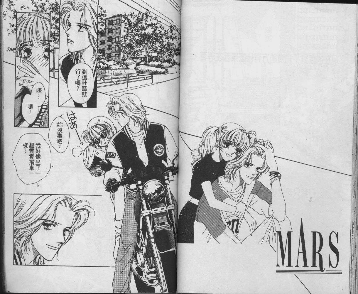 战神MARS韩漫全集-VOL01无删减无遮挡章节图片 