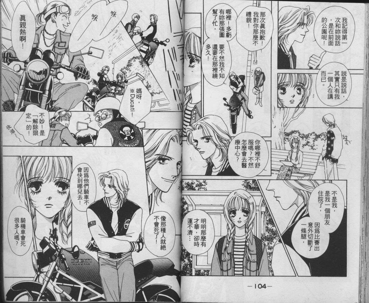 战神MARS韩漫全集-VOL01无删减无遮挡章节图片 