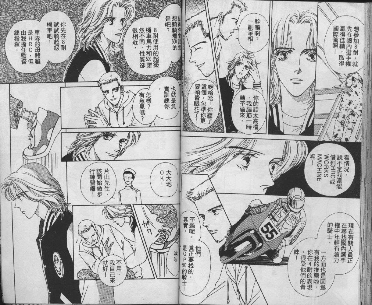 战神MARS韩漫全集-VOL01无删减无遮挡章节图片 