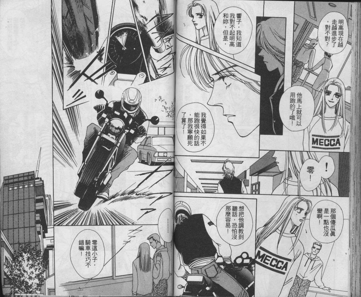 战神MARS韩漫全集-VOL01无删减无遮挡章节图片 