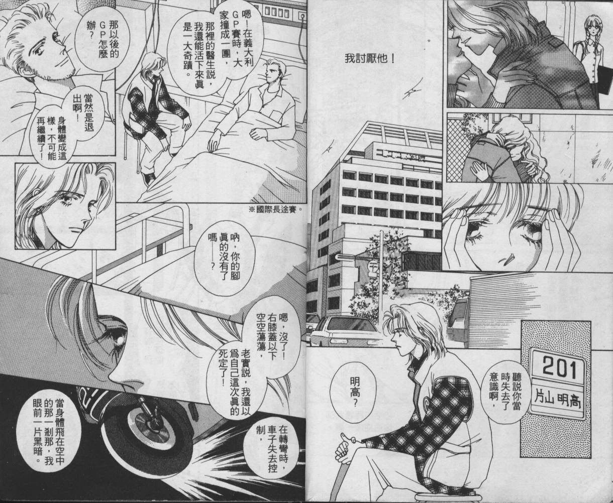战神MARS韩漫全集-VOL01无删减无遮挡章节图片 