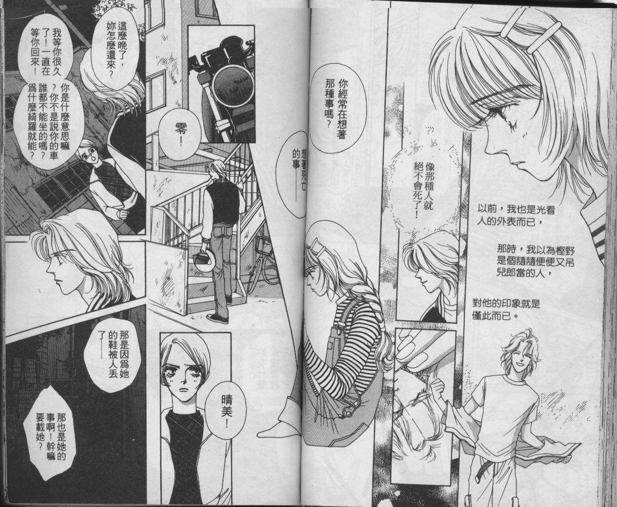 战神MARS韩漫全集-VOL01无删减无遮挡章节图片 