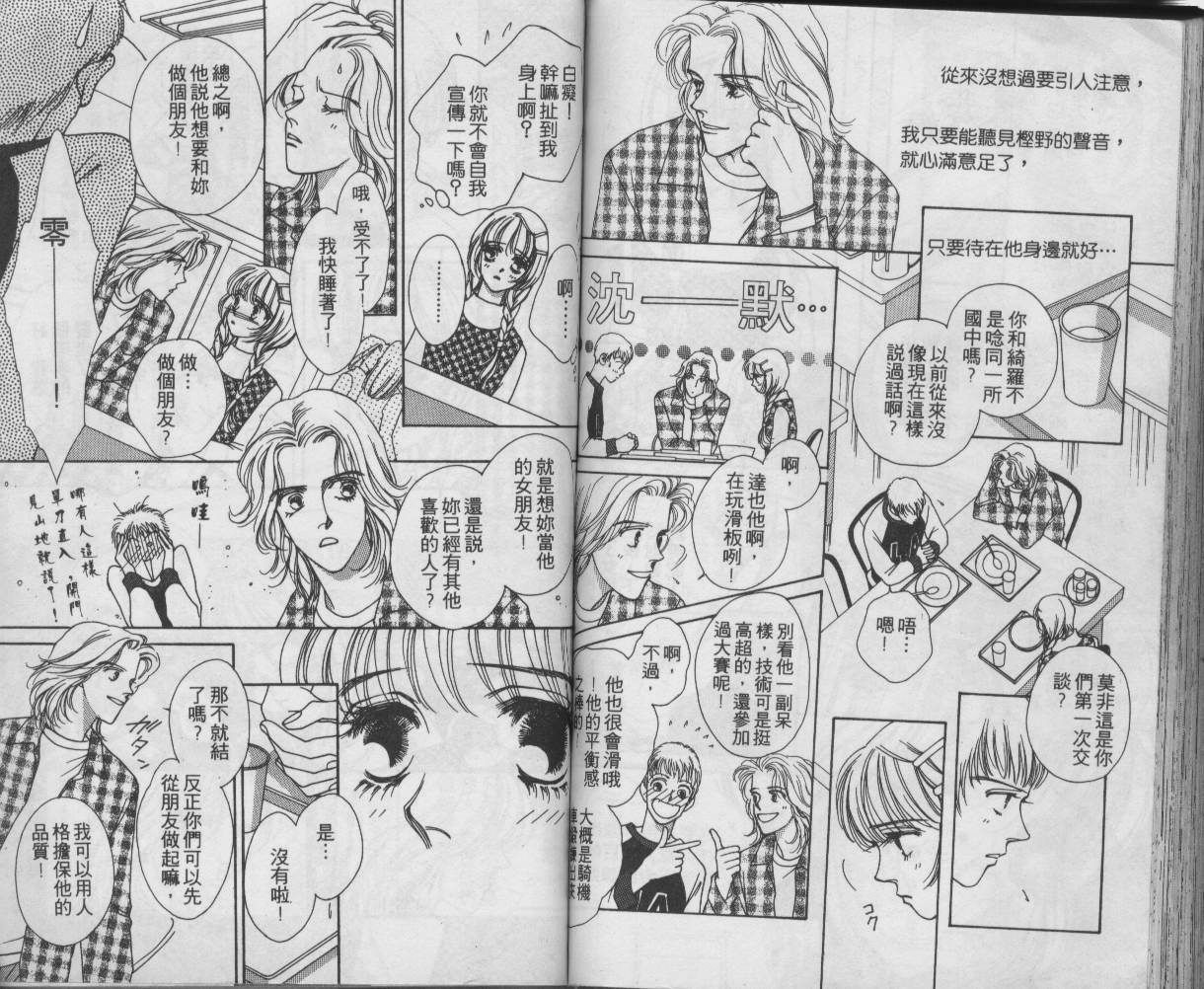 战神MARS韩漫全集-VOL01无删减无遮挡章节图片 