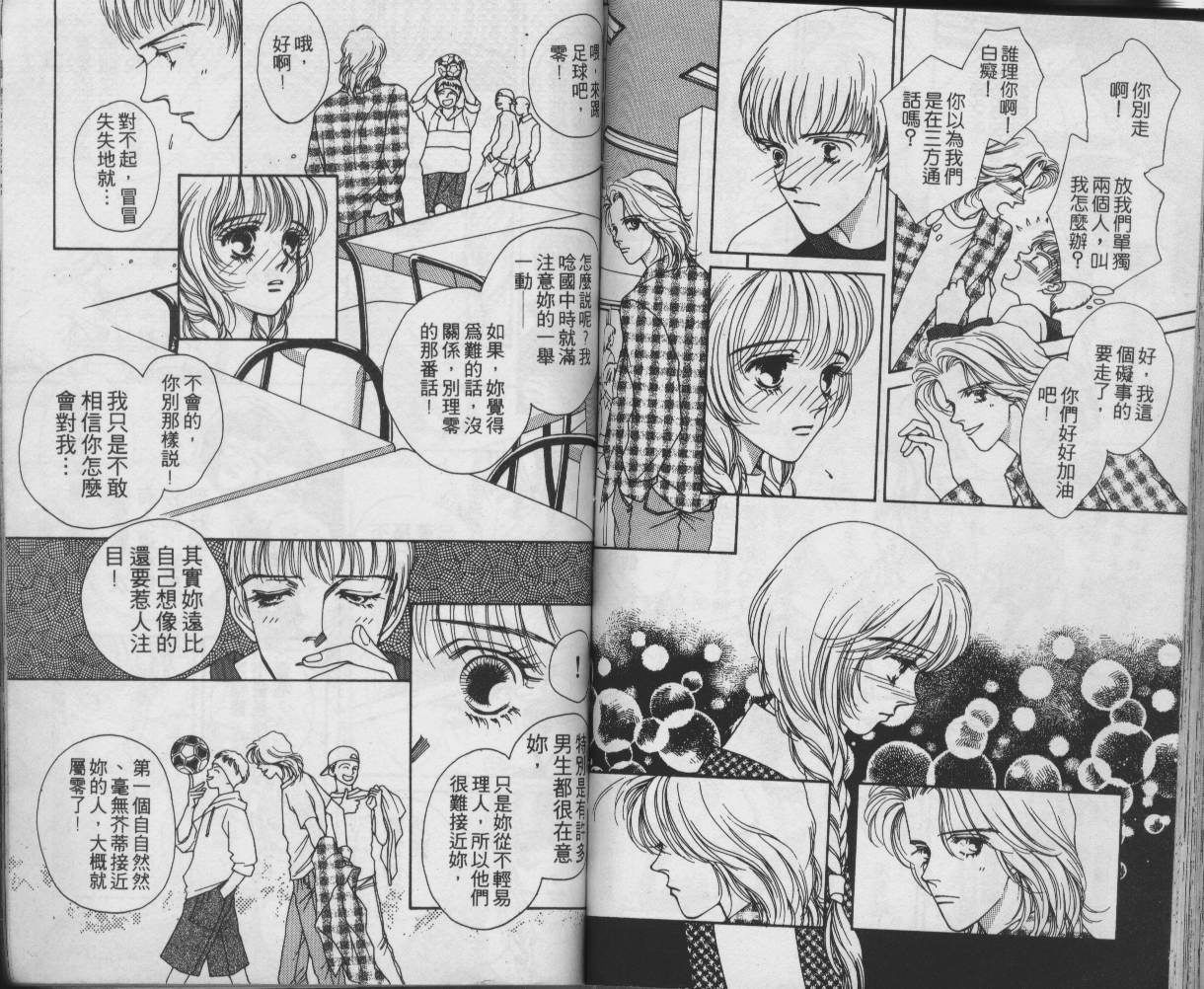 战神MARS韩漫全集-VOL01无删减无遮挡章节图片 