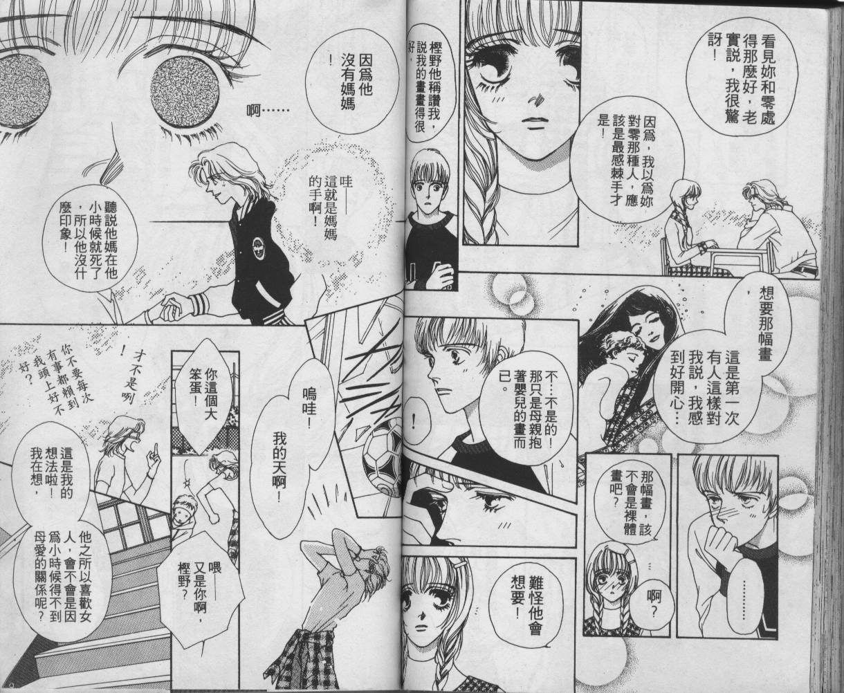 战神MARS韩漫全集-VOL01无删减无遮挡章节图片 