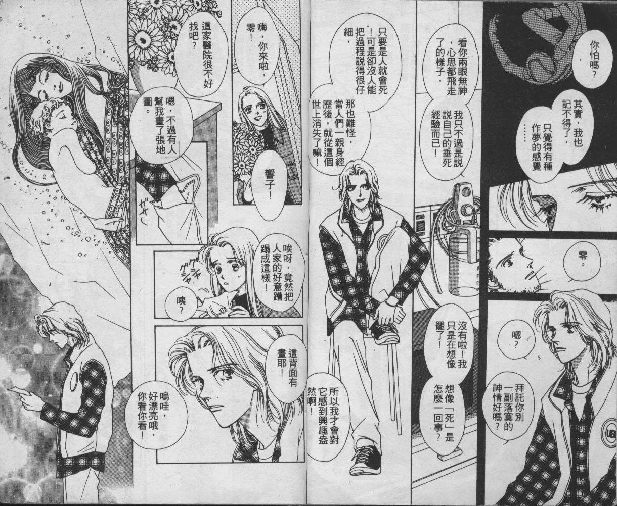 战神MARS韩漫全集-VOL01无删减无遮挡章节图片 