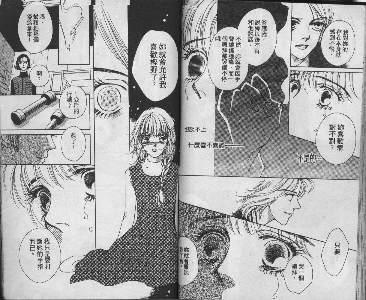 战神MARS韩漫全集-VOL01无删减无遮挡章节图片 