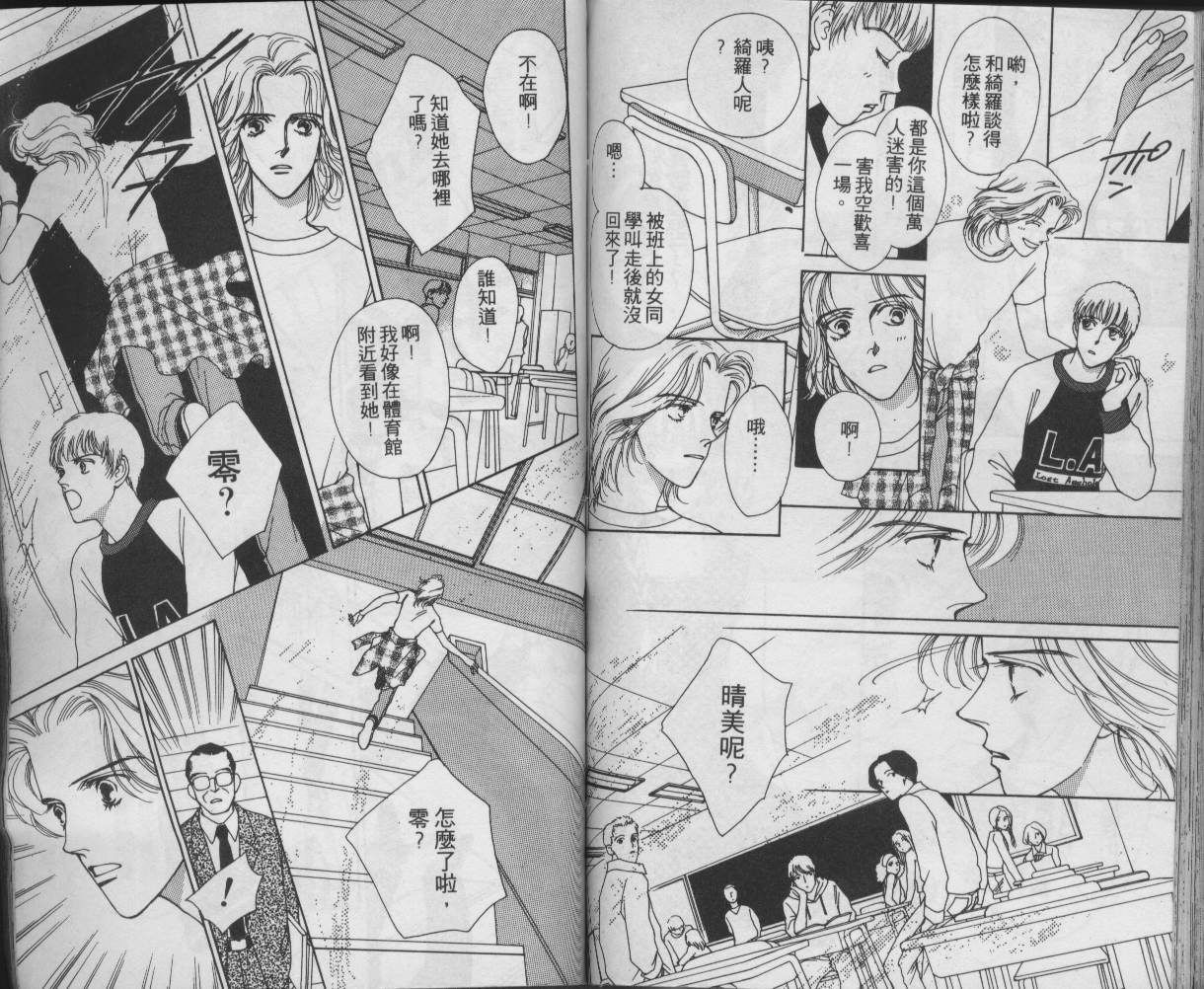 战神MARS韩漫全集-VOL01无删减无遮挡章节图片 