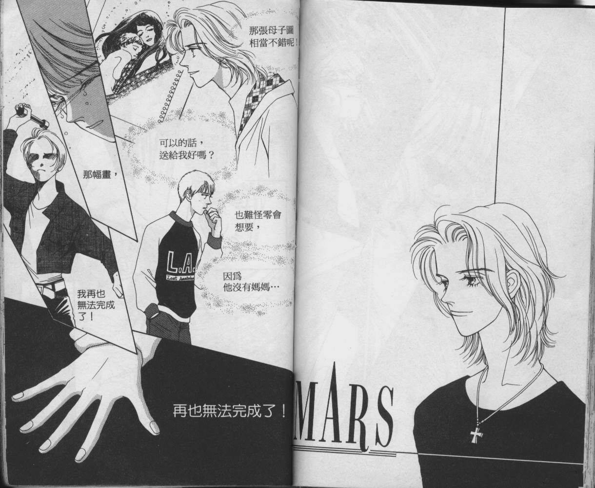 战神MARS韩漫全集-VOL01无删减无遮挡章节图片 