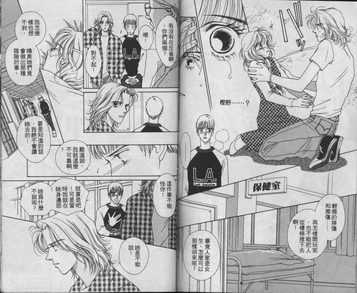 战神MARS韩漫全集-VOL01无删减无遮挡章节图片 