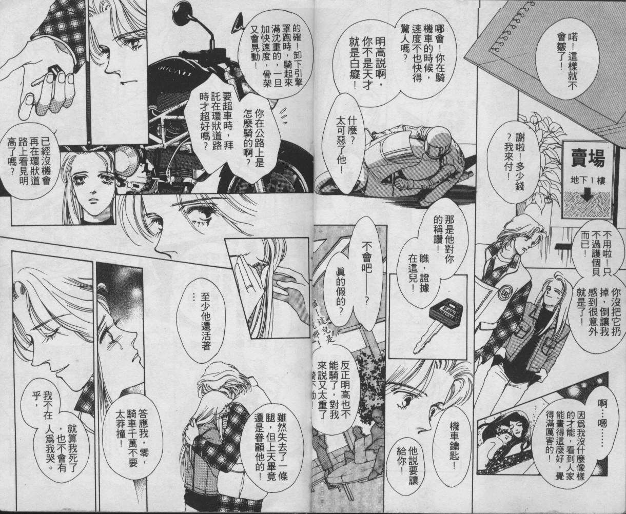 战神MARS韩漫全集-VOL01无删减无遮挡章节图片 