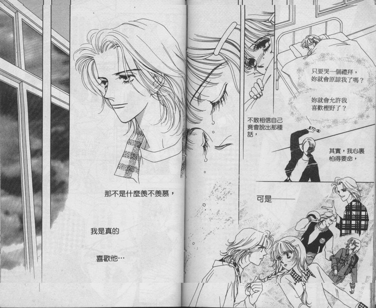 战神MARS韩漫全集-VOL01无删减无遮挡章节图片 