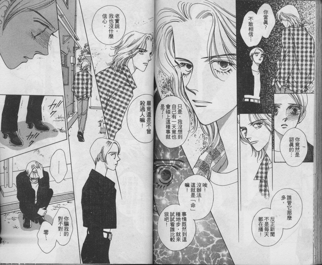 战神MARS韩漫全集-VOL01无删减无遮挡章节图片 