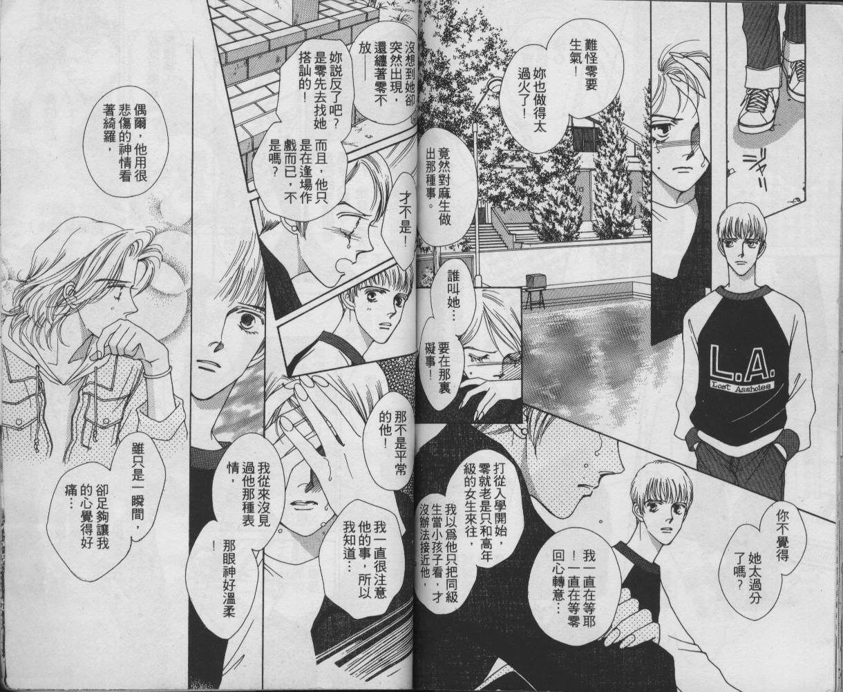 战神MARS韩漫全集-VOL01无删减无遮挡章节图片 