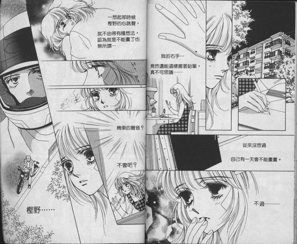 战神MARS韩漫全集-VOL01无删减无遮挡章节图片 