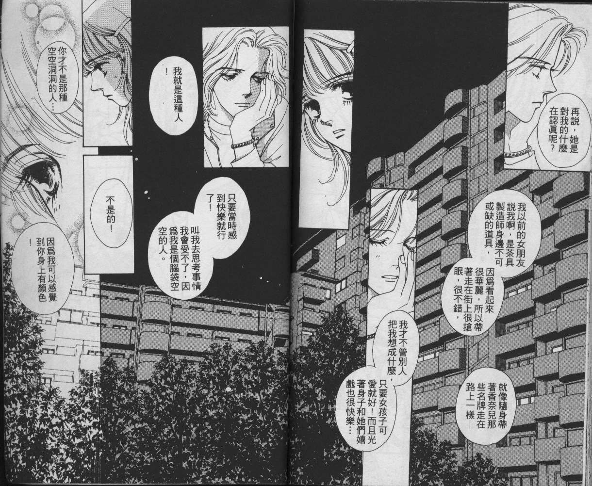 战神MARS韩漫全集-VOL01无删减无遮挡章节图片 
