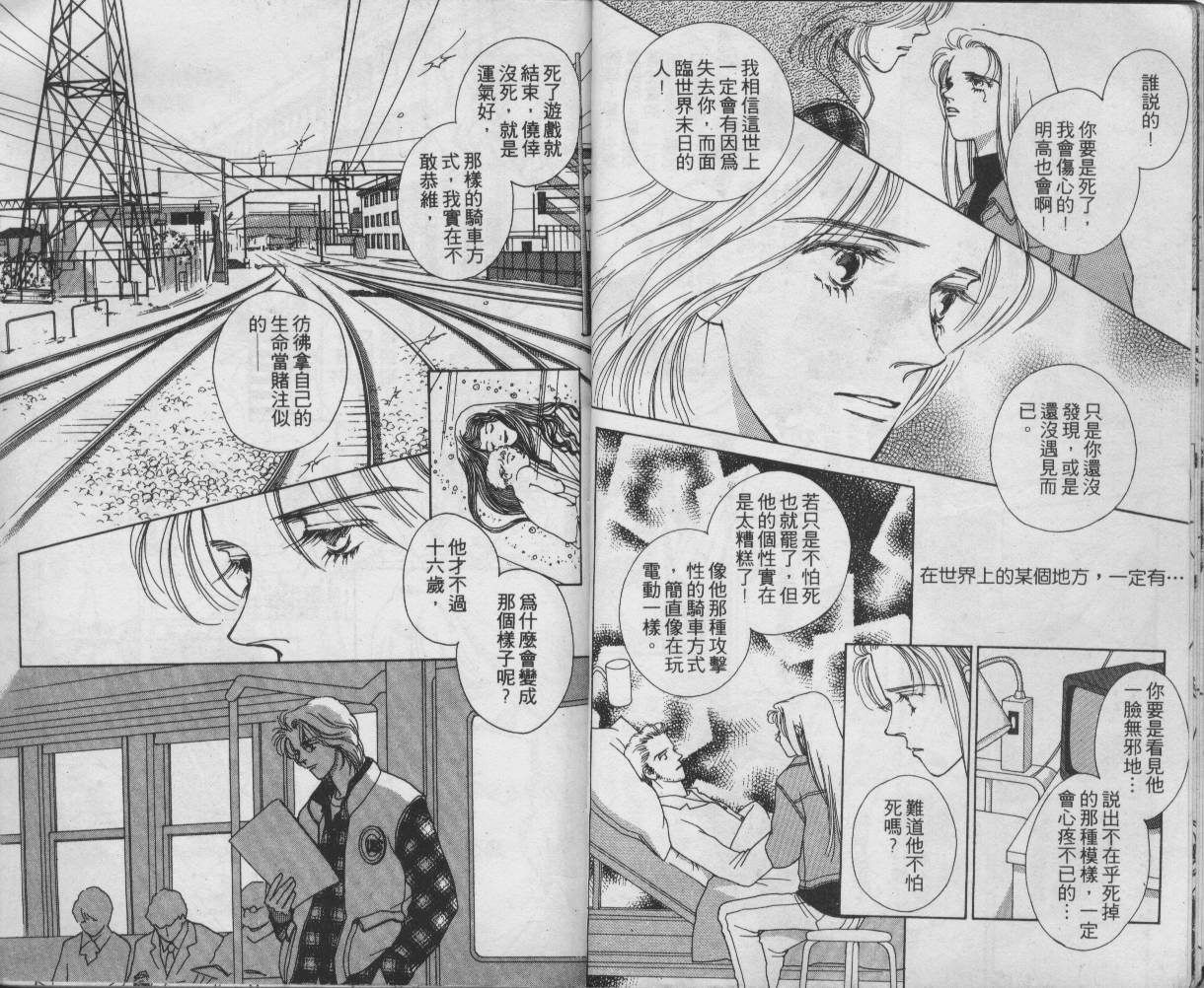 战神MARS韩漫全集-VOL01无删减无遮挡章节图片 