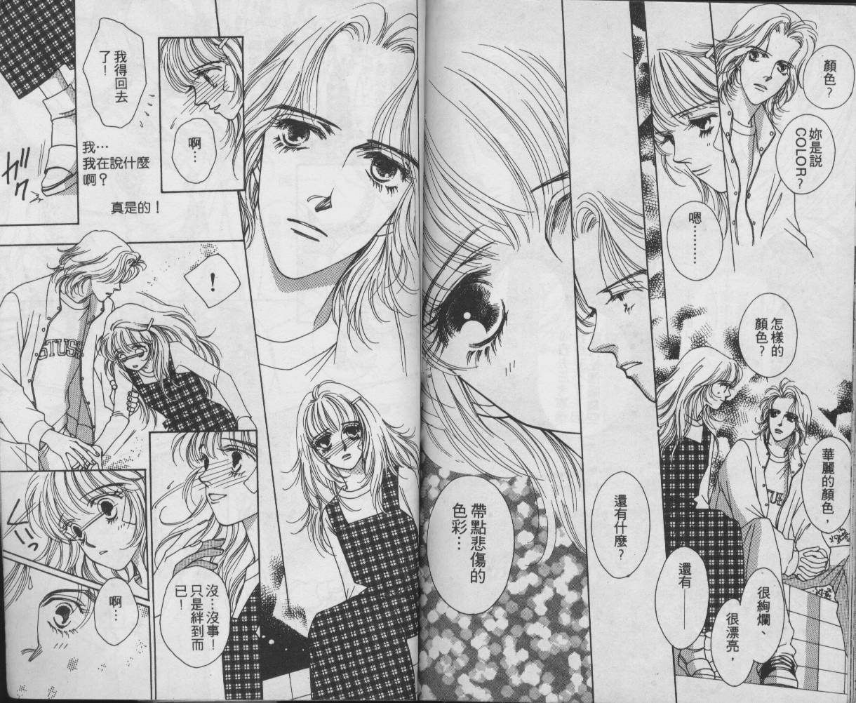 战神MARS韩漫全集-VOL01无删减无遮挡章节图片 