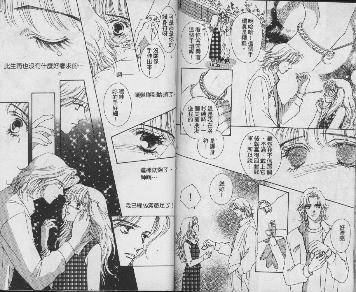战神MARS韩漫全集-VOL01无删减无遮挡章节图片 