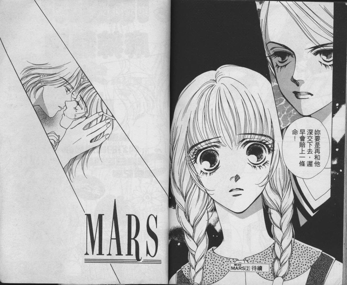 战神MARS韩漫全集-VOL01无删减无遮挡章节图片 