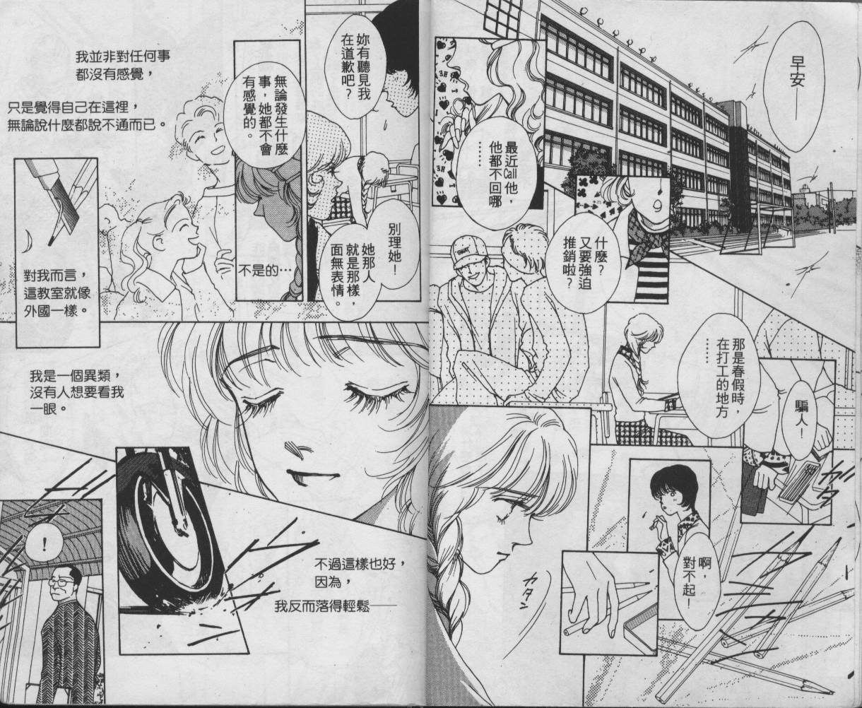 战神MARS韩漫全集-VOL01无删减无遮挡章节图片 