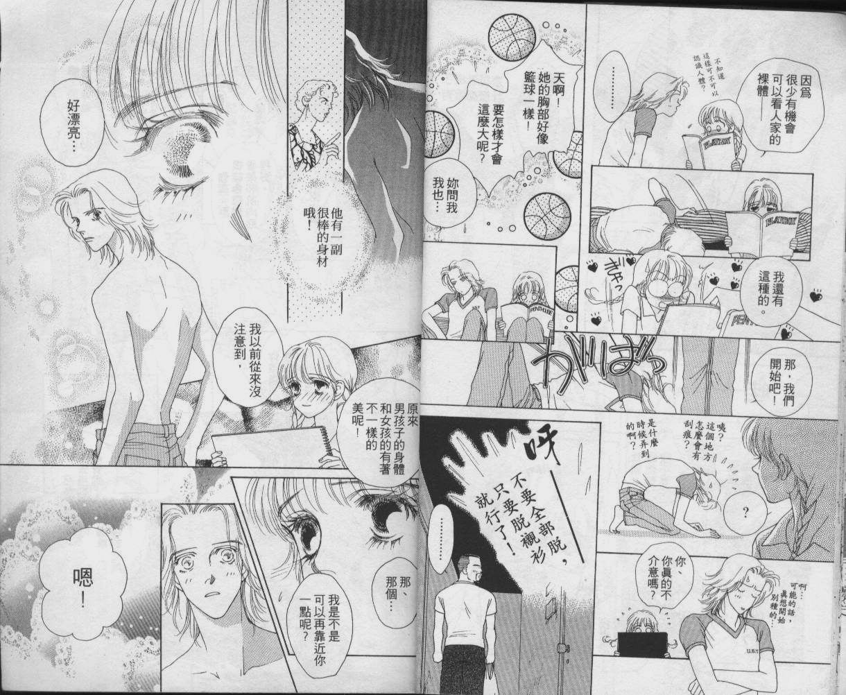 战神MARS韩漫全集-VOL03无删减无遮挡章节图片 