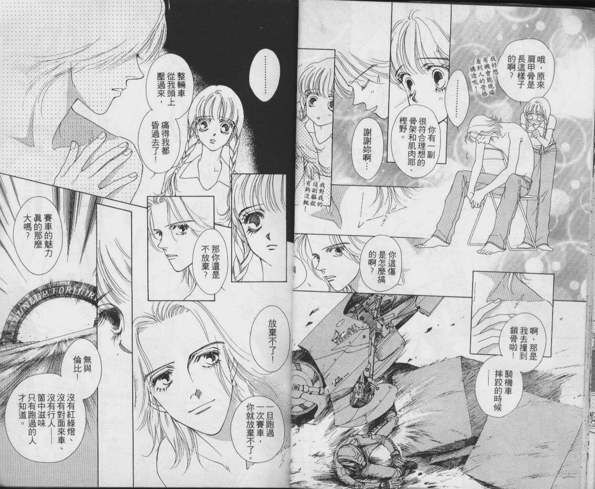 战神MARS韩漫全集-VOL03无删减无遮挡章节图片 