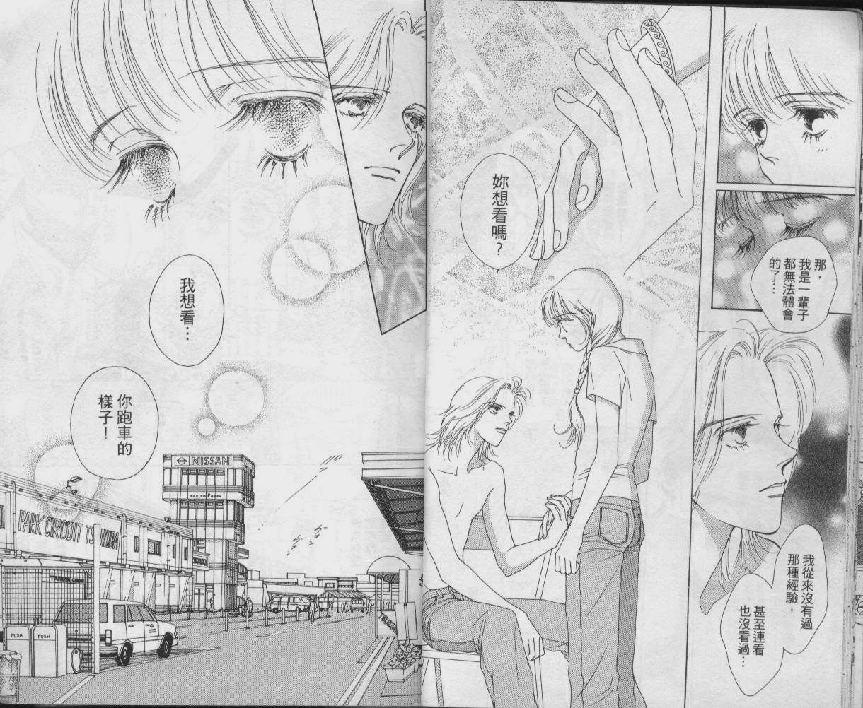 战神MARS韩漫全集-VOL03无删减无遮挡章节图片 