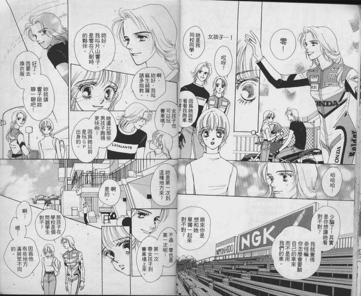 战神MARS韩漫全集-VOL03无删减无遮挡章节图片 