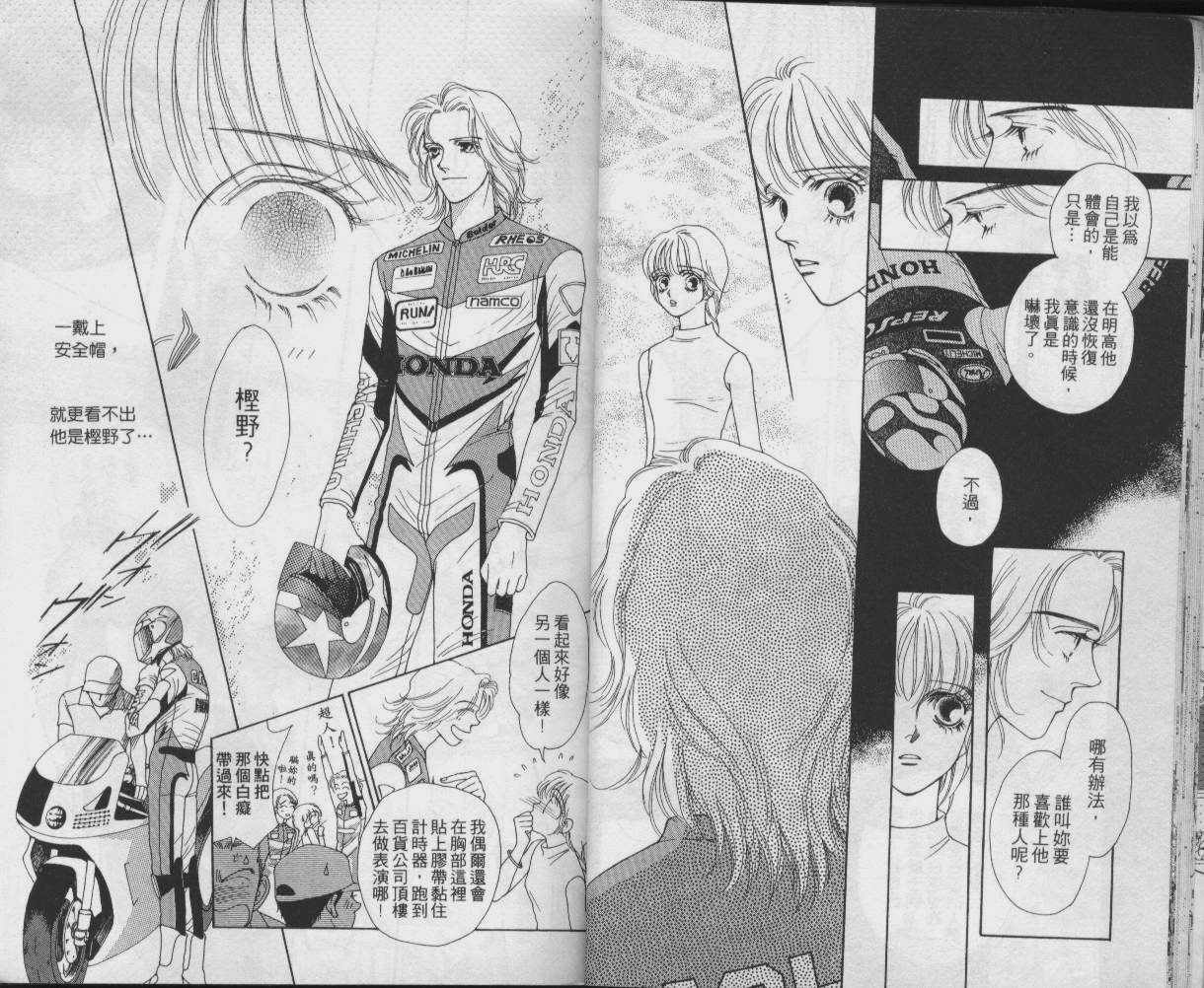 战神MARS韩漫全集-VOL03无删减无遮挡章节图片 