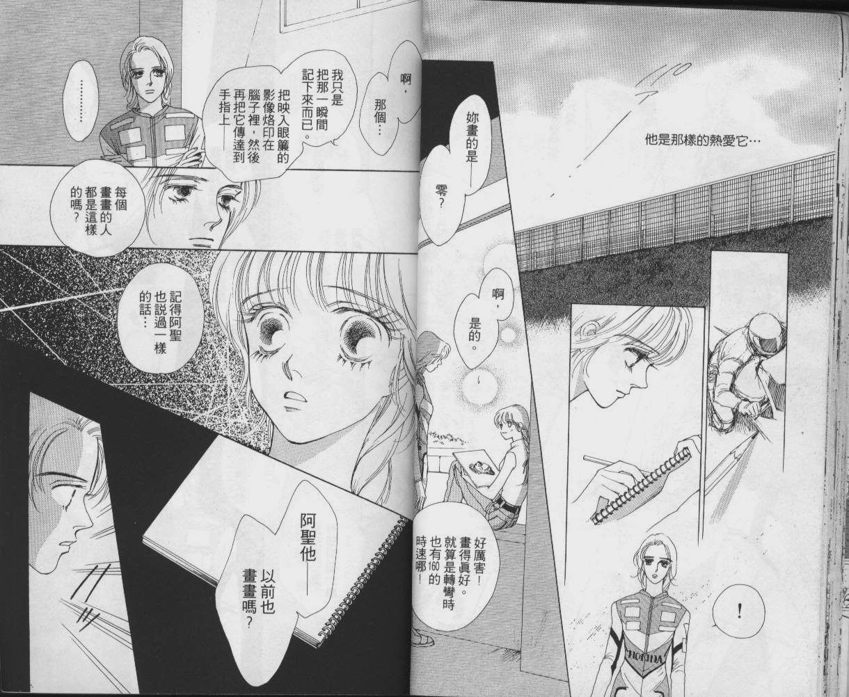 战神MARS韩漫全集-VOL03无删减无遮挡章节图片 