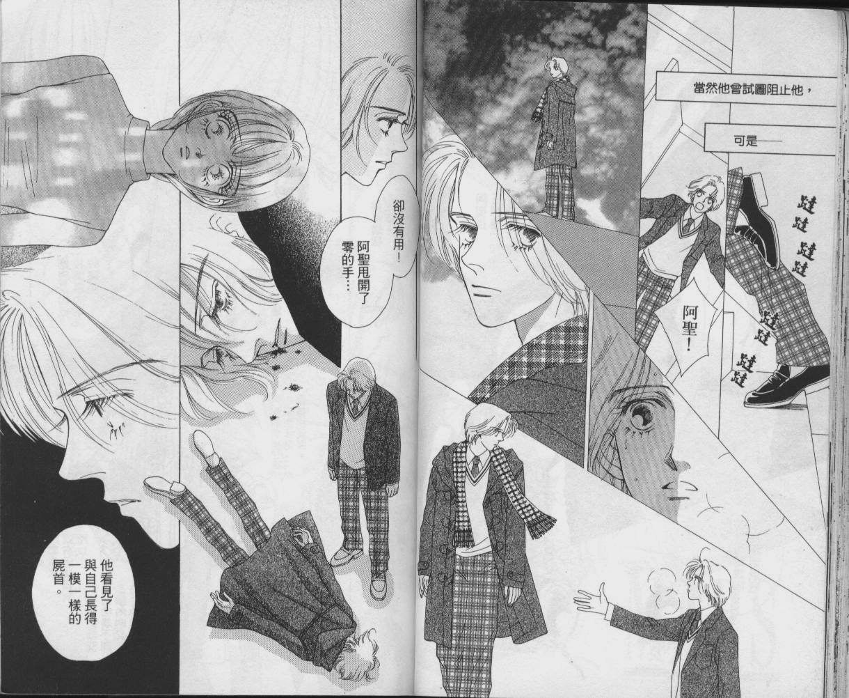 战神MARS韩漫全集-VOL03无删减无遮挡章节图片 
