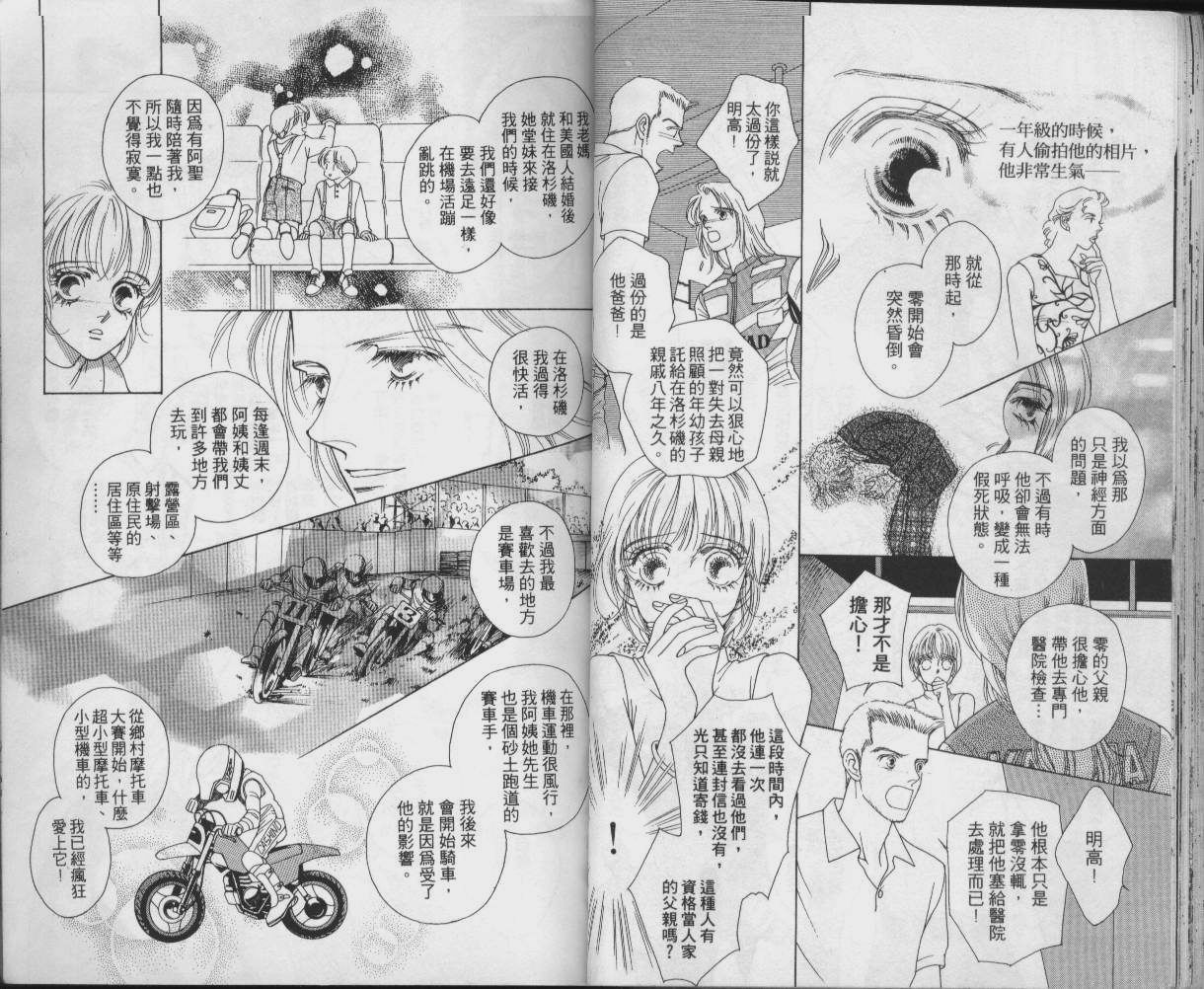 战神MARS韩漫全集-VOL03无删减无遮挡章节图片 