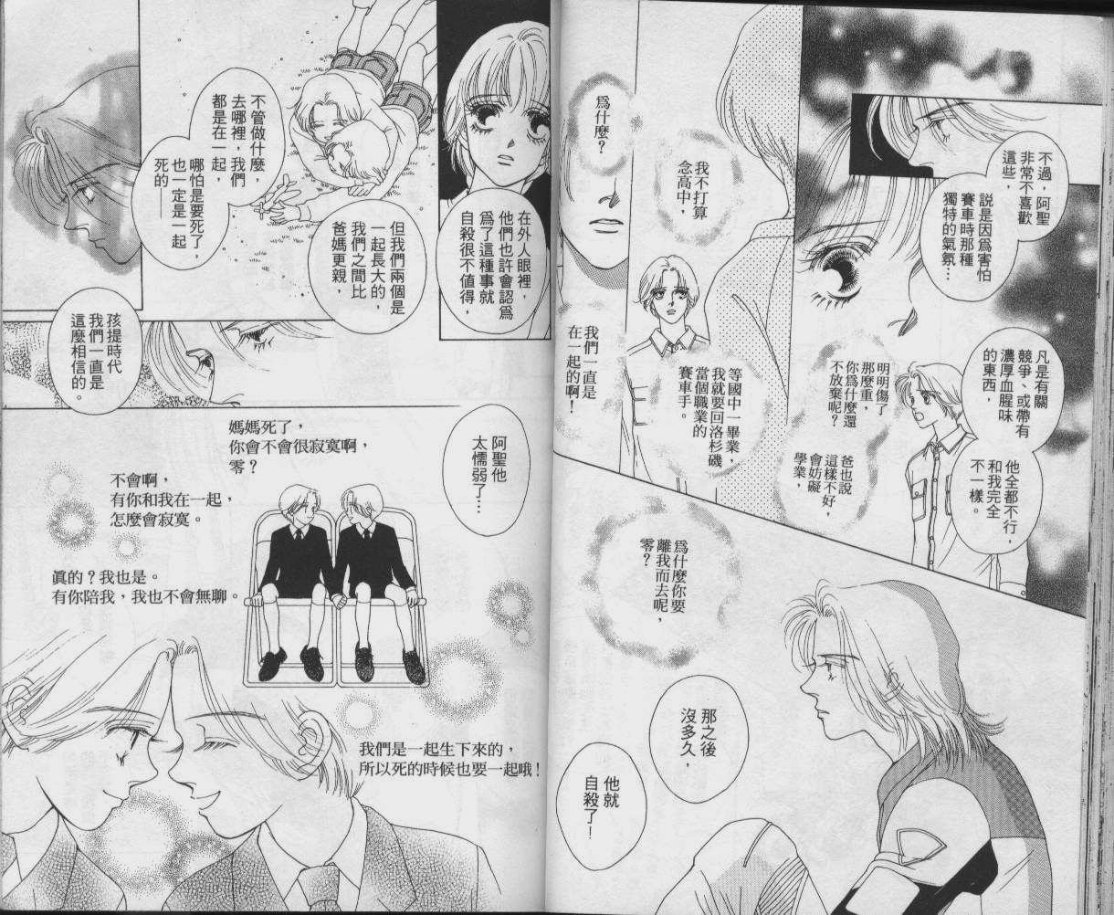 战神MARS韩漫全集-VOL03无删减无遮挡章节图片 
