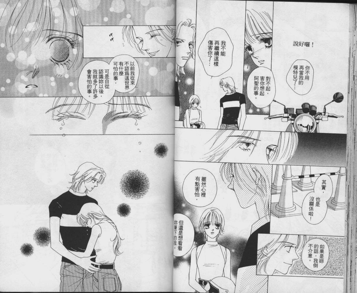战神MARS韩漫全集-VOL03无删减无遮挡章节图片 