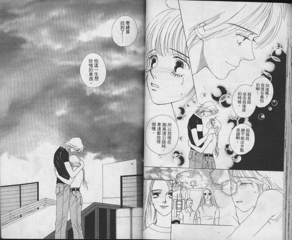 战神MARS韩漫全集-VOL03无删减无遮挡章节图片 