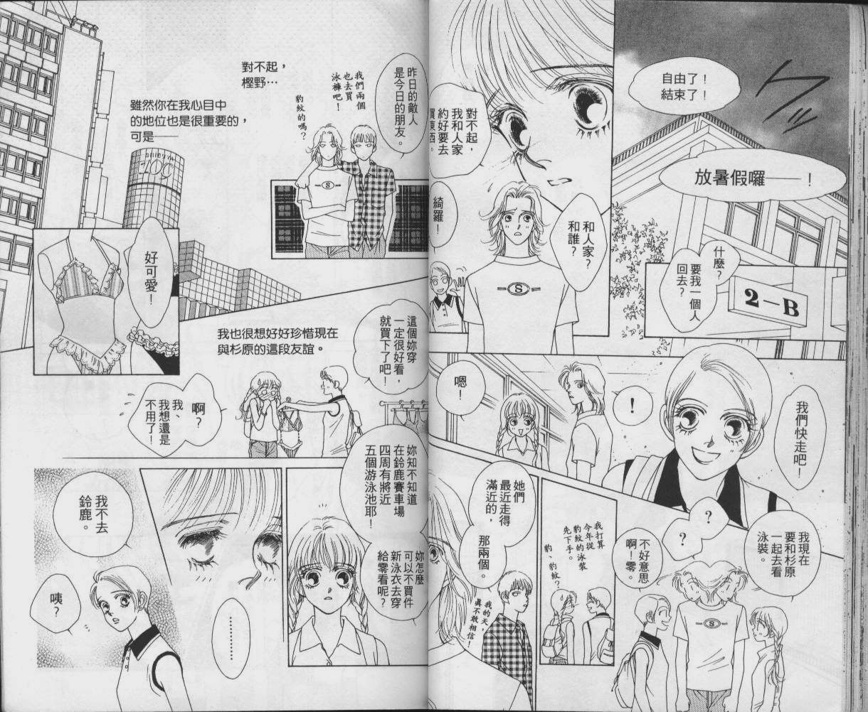 战神MARS韩漫全集-VOL03无删减无遮挡章节图片 